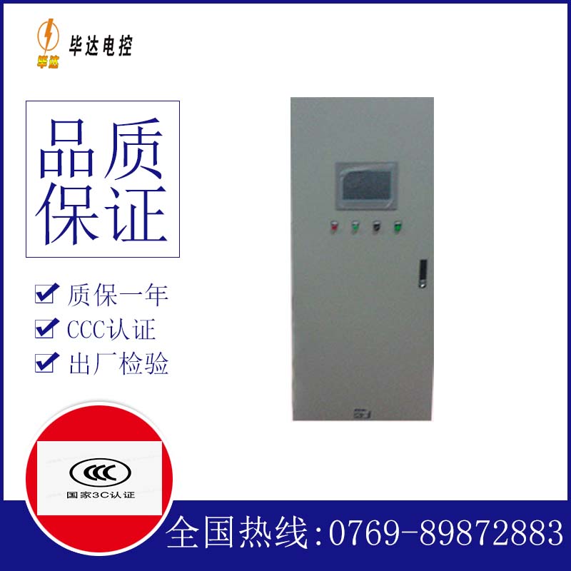黔西南变频控制箱