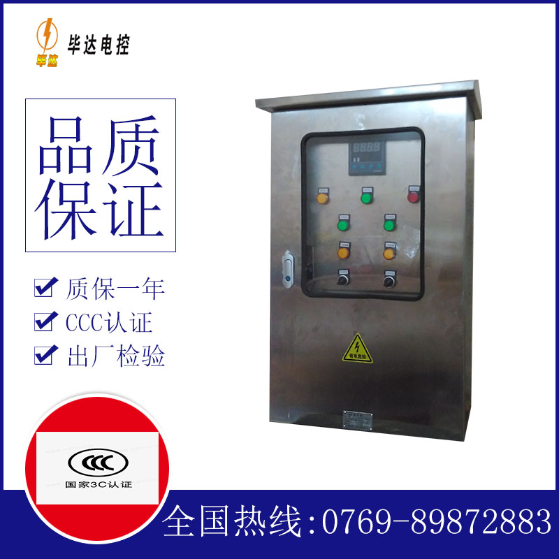 黔西南路灯控制箱